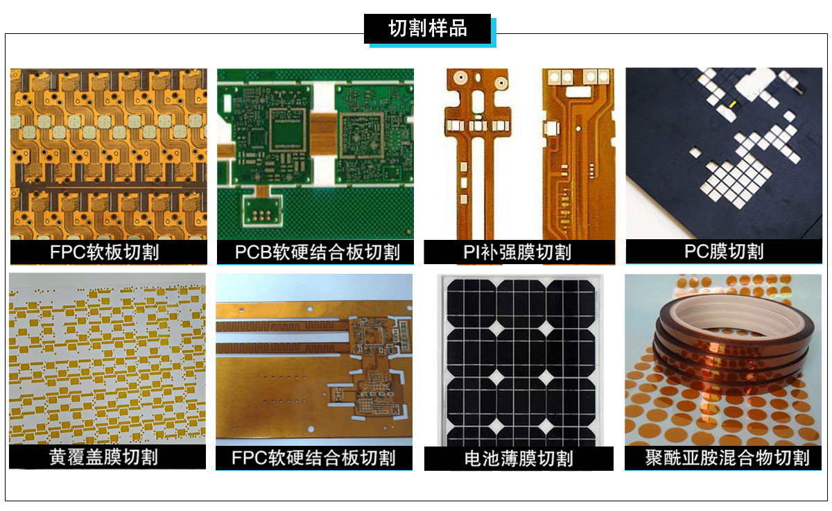 紫外皮秒激光切割機