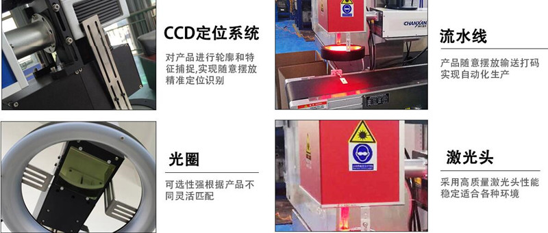 抗原檢測(cè)試劑盒視覺(jué)定位 流水線激光打標(biāo)機(jī)