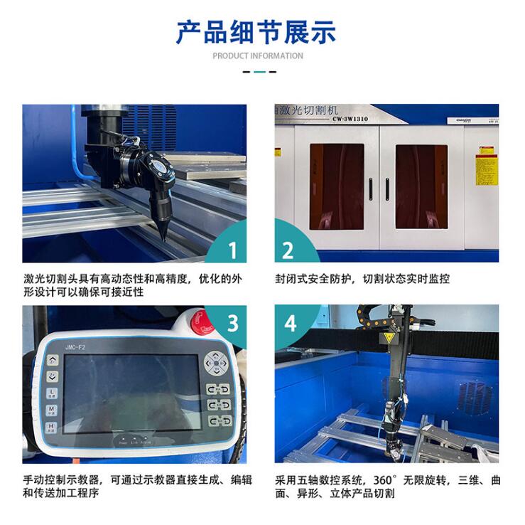 冰箱內膽激光切割機