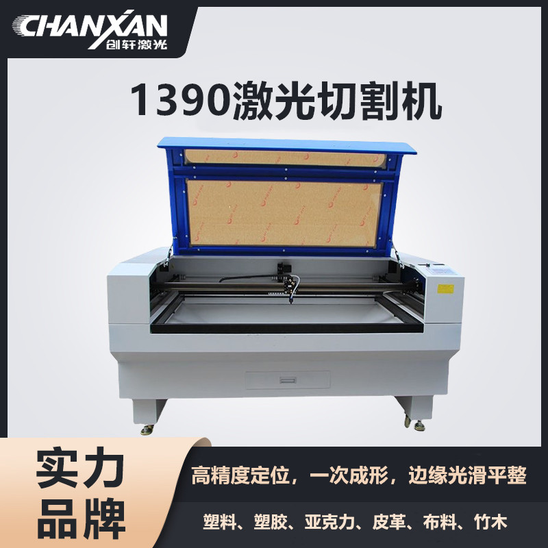 1390激光切割機