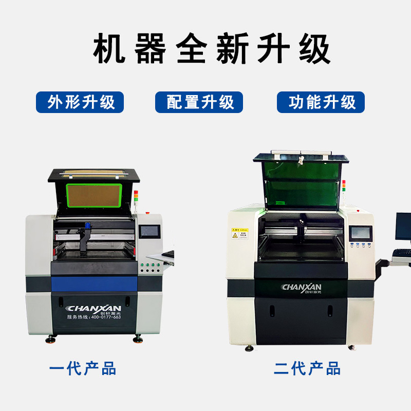 觸摸屏保護膜激光切割機