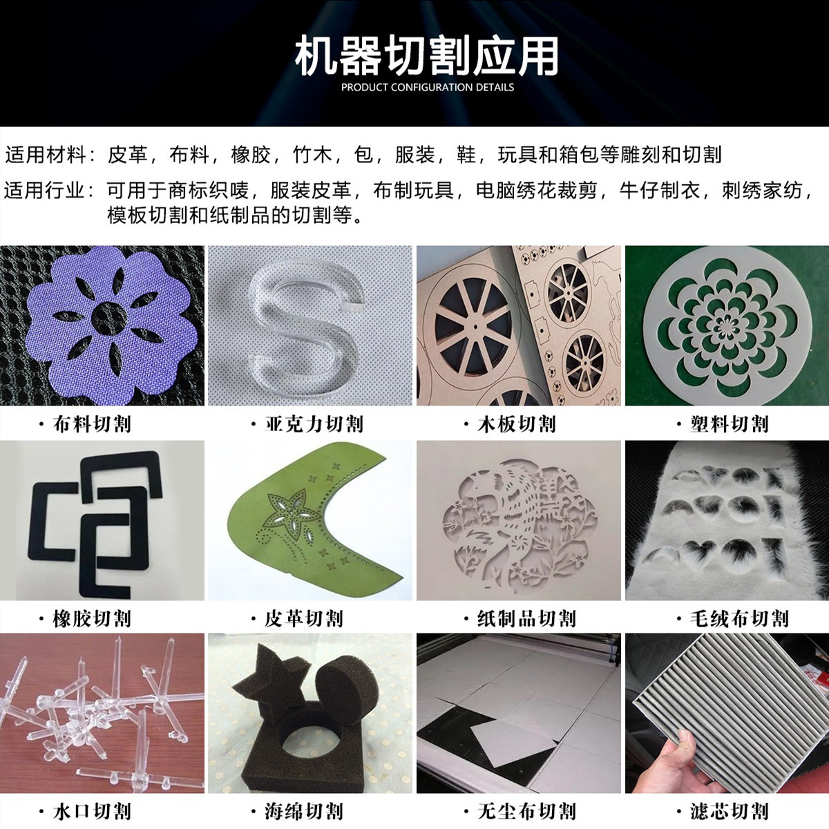 1610激光切割機